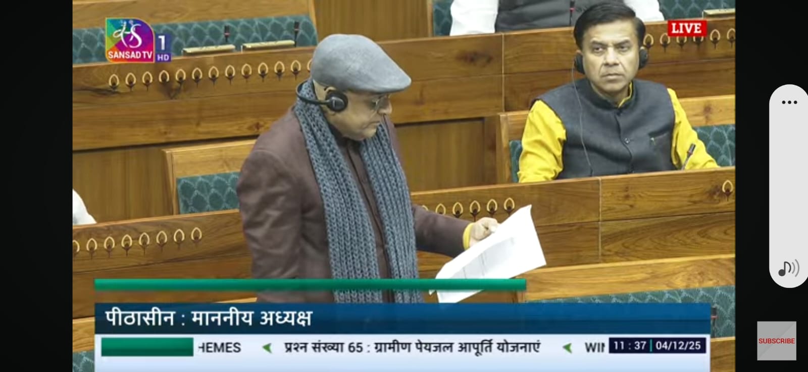 लोकसभा में उठा जल जीवन मिशन का मुद्दा: अजय भट्ट ने पूछा—उत्तराखंड को इस वर्ष का बजट जारी क्यों नहीं हुआ?
