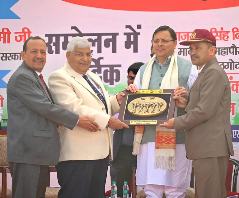 हल्द्वानी: अर्धसैनिक बलों के सम्मेलन में बोले सीएम धामी—“सैनिक कभी भूतपूर्व नहीं होता, जीवनभर सैनिक ही रहता है”