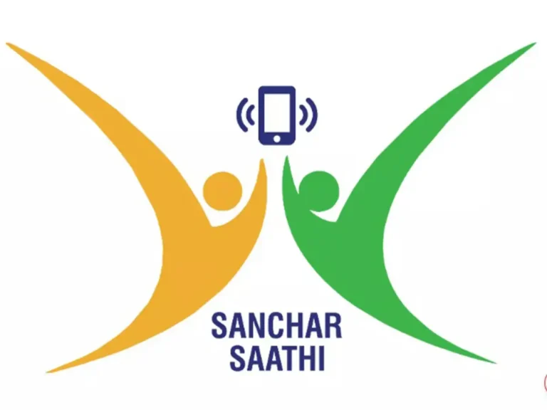 बड़ी खबर: सरकार ने हटा दी अनिवार्यता! अब स्मार्टफोन में Sanchar Saathi App प्री-इंस्टॉल करना जरूरी नहीं