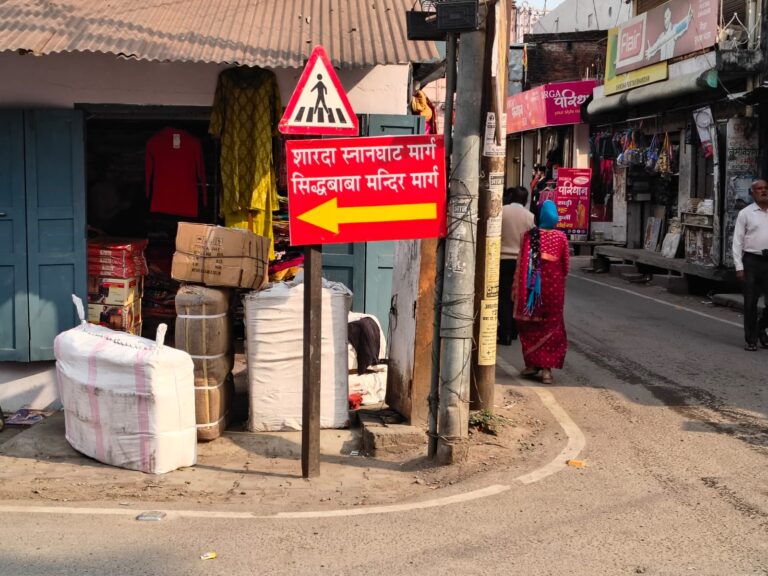 पूर्णागिरि धाम यात्रा मार्ग पर संकेतक लगे, यात्रियों को सुविधा