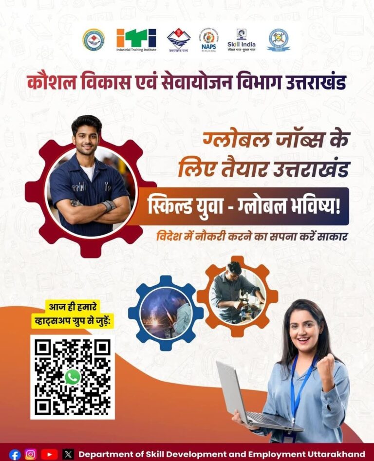 उत्तराखंड के युवाओं के लिए विदेश में रोजगार के अवसर, विशेष प्रशिक्षण पहल