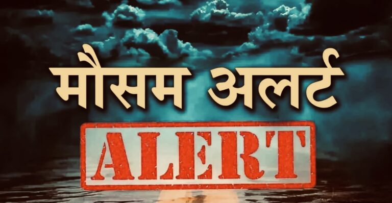 उत्तराखंड के पांच जिलों में ऑरेंज अलर्ट: आकाशीय बिजली, ओलावृष्टि और तेज हवाओं की चेतावनी