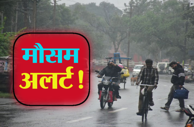 अलर्ट! 7–8 अप्रैल को उत्तराखंड में बिगड़ेगा मौसम, कई जिलों में ओले और तेज हवाओं की खतरे की सम्भावन