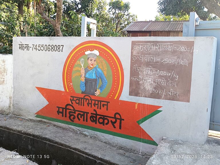 देहरादून की स्वाभिमान बेकरी बनी महिला उद्यमिता की नई मिसाल, सालाना 40 लाख रुपये तक पहुंचा कारोबार