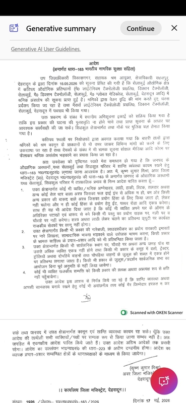 सेलाकुई और सिडकुल औद्योगिक क्षेत्रों में धारा 163 लागू, सुरक्षा के लिए प्रशासन का कड़ा कदम