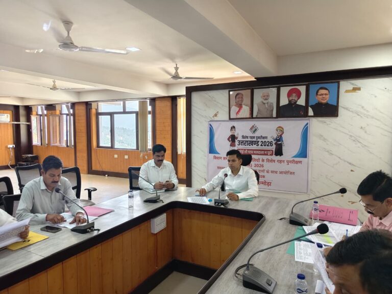 विशेष गहन पुनरीक्षण कार्यक्रम: जिलाधिकारी अंशुल सिंह ने राजनीतिक दलों के साथ की बैठक, त्रुटिरहित मतदाता सूची बनाने पर जोर