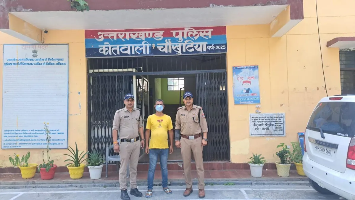 ऑपरेशन प्रहार: चौखुटिया पुलिस ने पोक्सो एक्ट के वारंटी अभियुक्त को किया गिरफ्तार