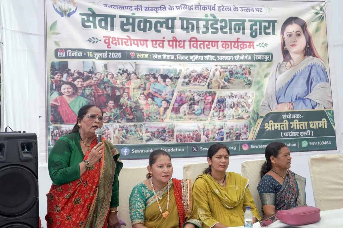 टनकपुर में हरेला पर्व पर वृक्षारोपण कार्यक्रम, 1200 फलदार और छायादार पौधे वितरित