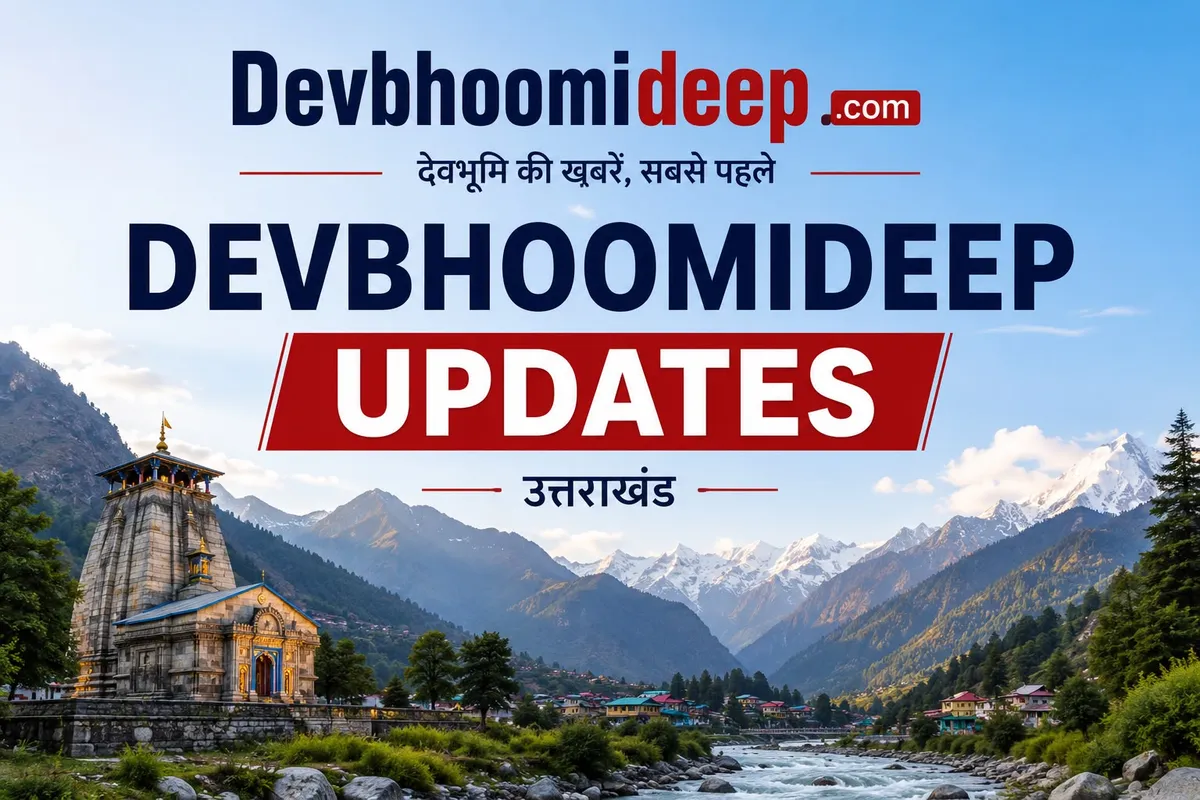 चम्पावत में बारिश के ऑरेंज अलर्ट को लेकर प्रशासन सतर्क, आपदा परिचालन केंद्र 24 घंटे सक्रिय